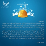 روز مهندس مبارک